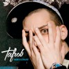 Tafrob - Není co ztratit