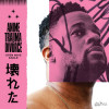 Open Mike Eagle - Anime, Trauma And Divorce