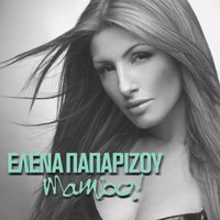 Helena Paparizou - Mambo