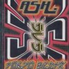 Ash - Tokyo Blitz DVD TP